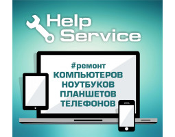 HelpService